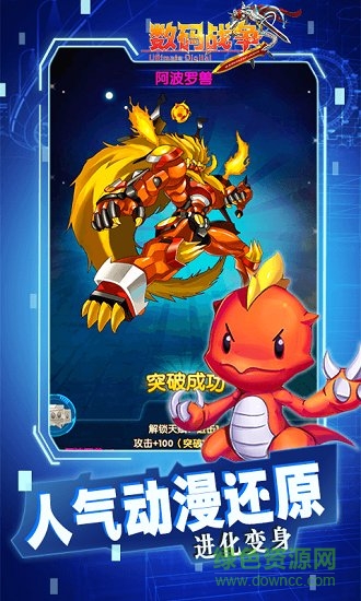 究極數(shù)碼戰(zhàn)爭(zhēng) v1.2.0 安卓版 0