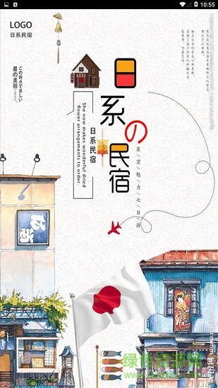 田山半畝(農家住宿) v1.0.5 官方安卓版 0