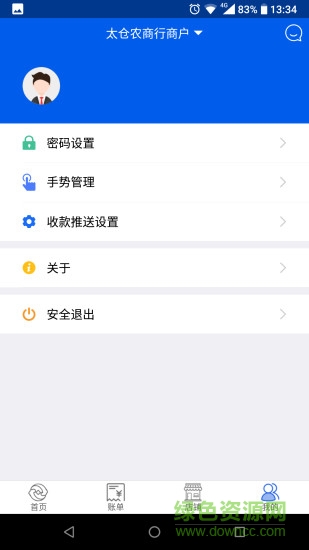 太商收銀寶 v1.1.2 安卓版 3