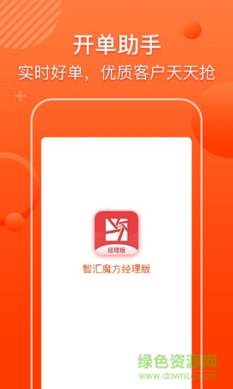 開(kāi)單助手 v2.0.2 安卓版 0