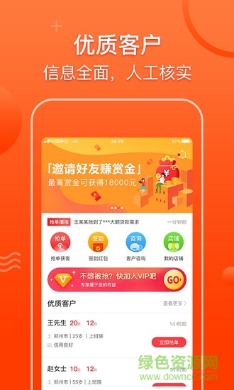 開(kāi)單助手app