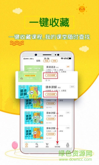 初中英語齋 v0.0.7 安卓版 2