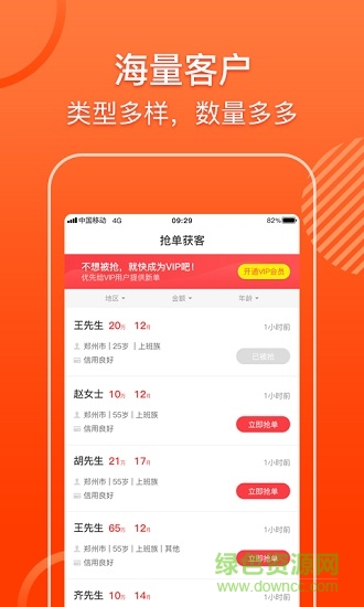 開(kāi)單助手 v2.0.2 安卓版 2