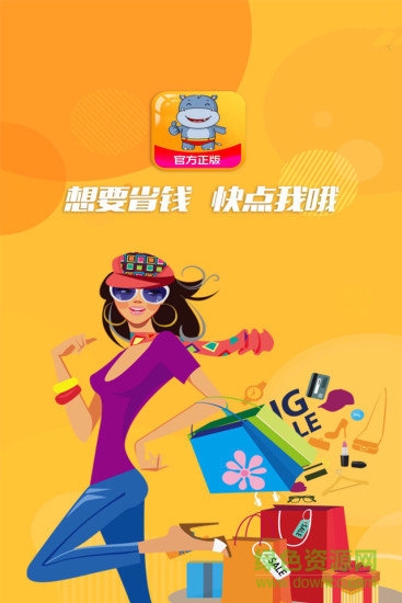 哈羅優(yōu)品app v2.0.0 安卓版 1