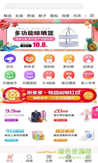 哈羅優(yōu)品安卓版下載