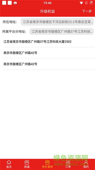 酒不醉 v1.5.8 安卓版 1