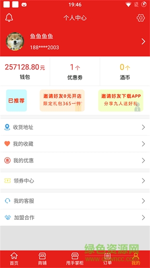 酒不醉  酒不醉app下載