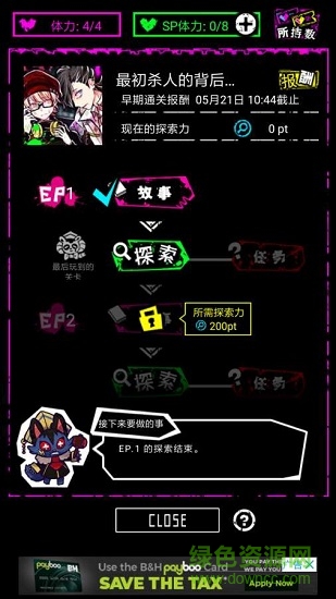夏娃計劃內(nèi)購正式版(Wasabi游戲) v2.00 安卓版 0