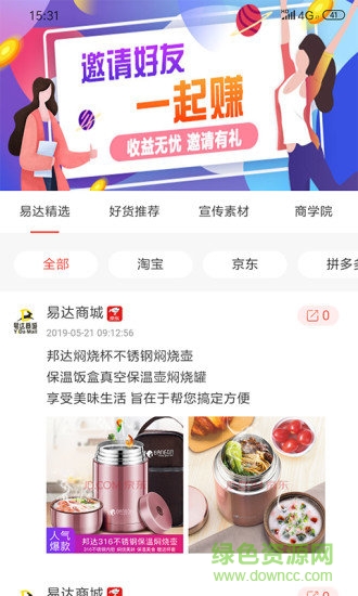 易達(dá)商城 v2.0.3 安卓版 0