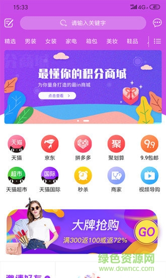 易達(dá)商城安卓版下載