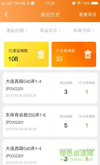 橙小寶安卓版
