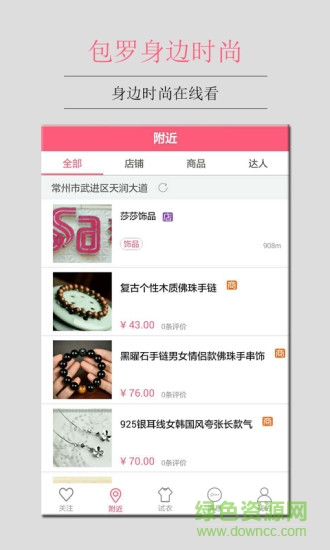 美吶 v1.1.0 安卓版 2