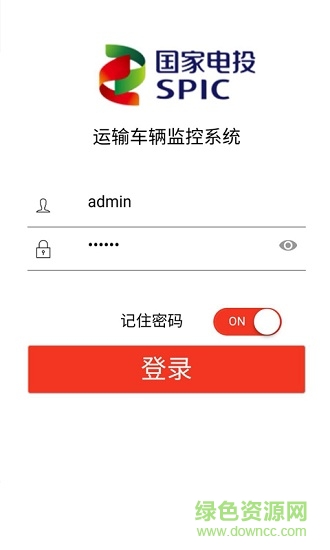 運輸車輛監(jiān)控 v1.0.0 安卓版 0