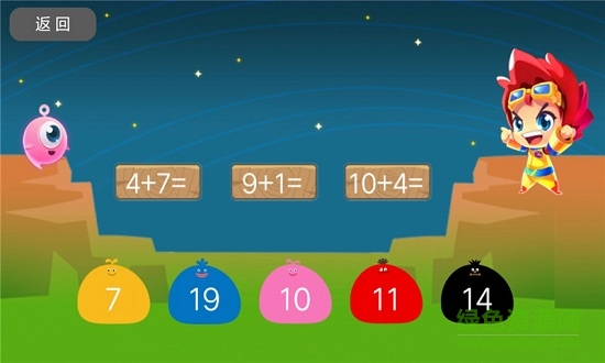 小學(xué)生學(xué)數(shù)學(xué)手機版