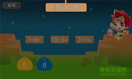 小學(xué)生學(xué)數(shù)學(xué)app v1.6.6 安卓版 2