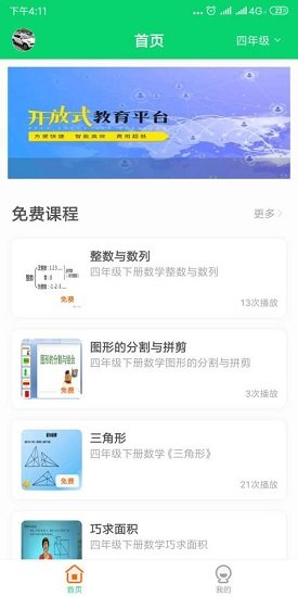 粉筆云盒官方 v1.0.1 安卓版 0