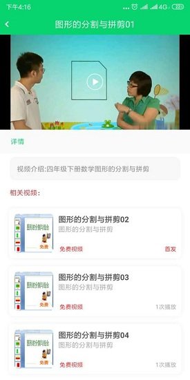 粉筆云盒app下載