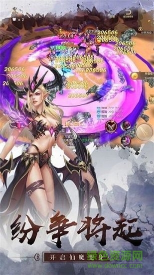 斗破之炎帝傳說(shuō)掌昆游戲1