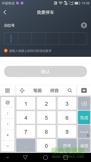 湖州停車0