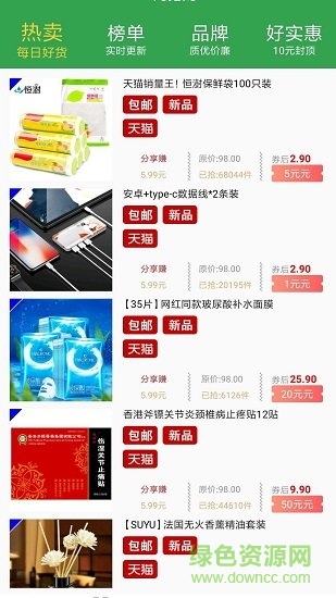 小熊優(yōu)品 v1.3.5 安卓版 3