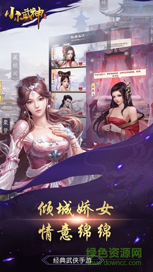 小小武神h5 v1.0 安卓版 2