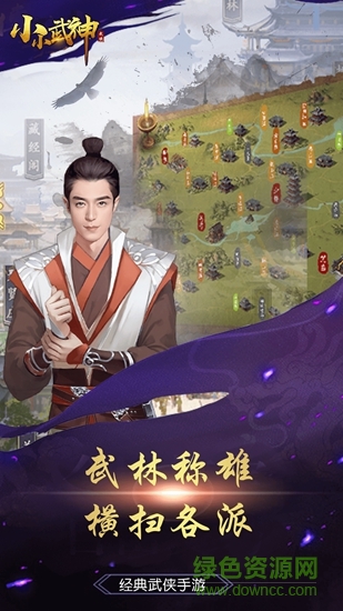 小小武神h5端下載