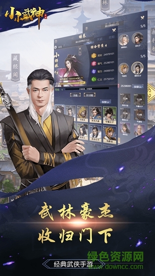 小小武神h5 v1.0 安卓版 0