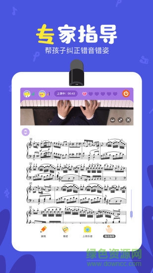 vip陪練hd(鋼琴學(xué)習(xí)) v1.3.0 安卓版 0