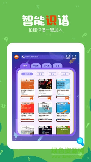 vip陪練hd(鋼琴學(xué)習(xí)) v1.3.0 安卓版 2