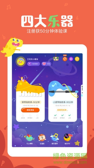 vip陪練hd(鋼琴學(xué)習(xí)) v1.3.0 安卓版 3