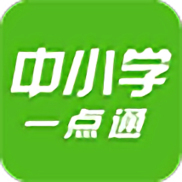 中小學一點通