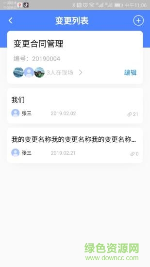 二郎神app