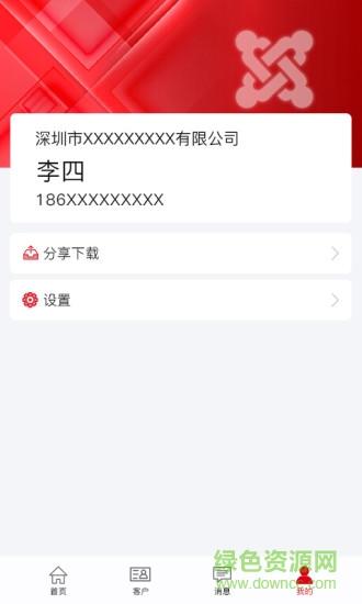 保費e app