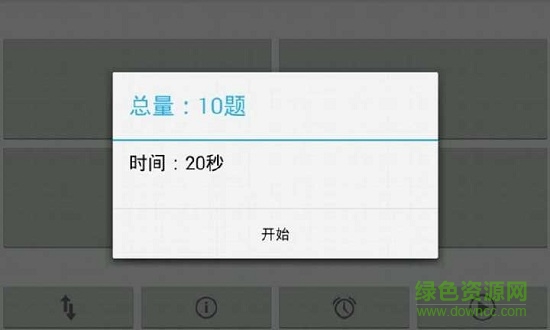 math100數(shù)學100 v5.6 安卓版 2