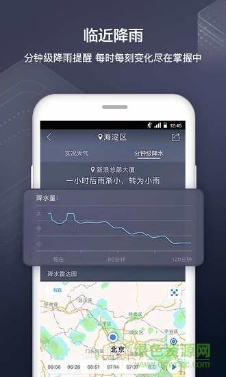 仟游氣象app下載