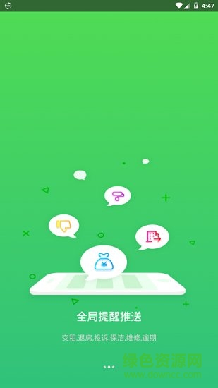 棉花管家 v2.8.77 安卓版 1