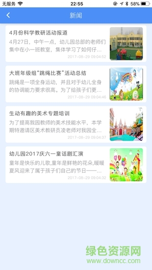 南京致遠外校 v1.8.3 安卓版 0