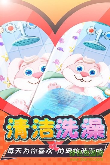 寵物醫(yī)院手游 v1.0 安卓版 2
