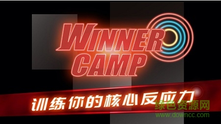 射擊訓練營app(winner camp) v3.2.9 安卓版 0