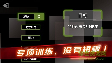 射擊訓(xùn)練營(yíng)無(wú)廣告版 v1.0 安卓版 2
