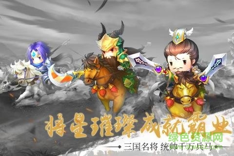 雄霸中原免費下載