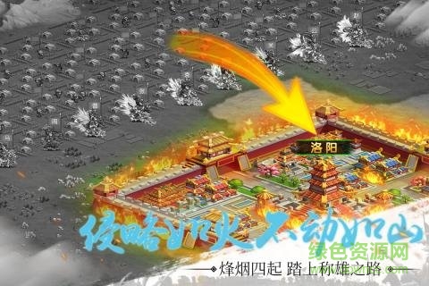 三國之雄霸中原游戲 v1.0.0 安卓版 2