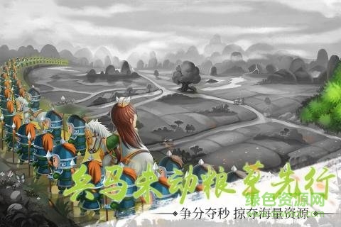 三國之雄霸中原游戲 v1.0.0 安卓版 3
