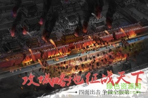 三國之雄霸中原安卓版下載
