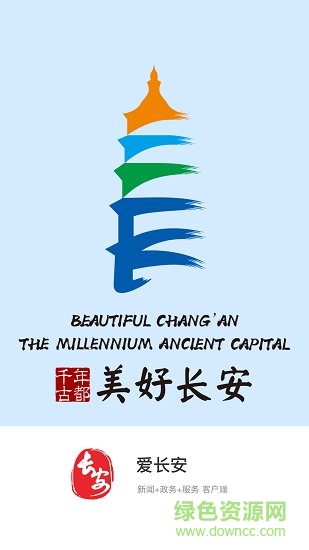 愛(ài)長(zhǎng)安0