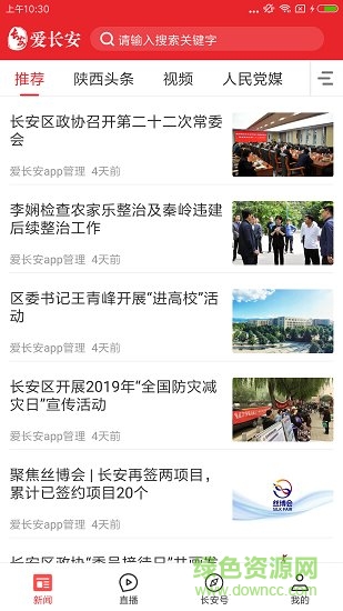 愛(ài)長(zhǎng)安3