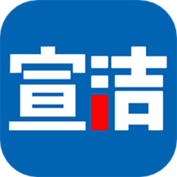 宣潔88app