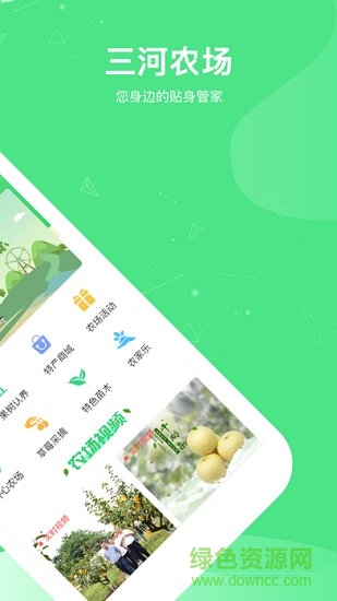 江蘇三河農(nóng)場 v1.0.4 安卓版 0