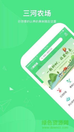 江蘇三河農(nóng)場 v1.0.4 安卓版 1