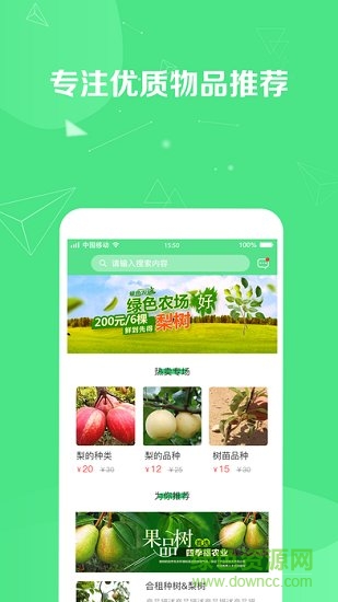 三河農(nóng)場安卓版